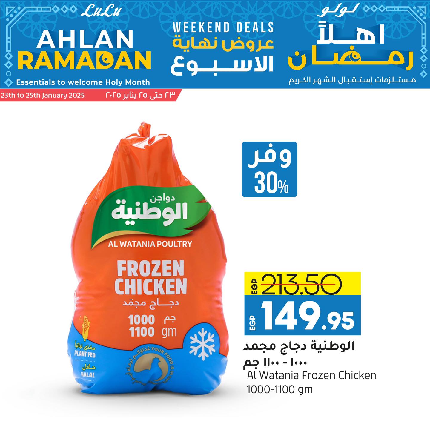 lulu-hypermarket offers from 3jan to 25jan 2025 عروض لولو هايبر ماركت من 3 يناير حتى 25 يناير 2025 صفحة رقم 25